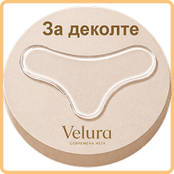 За деколте