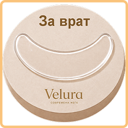 За врат